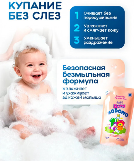 Пена для ванны детская Baby Bath «Mild & natural. Мягкая и натуральная»