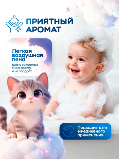 Пена для ванны детская Baby Bath «Meisturizing. Увлажняющая»