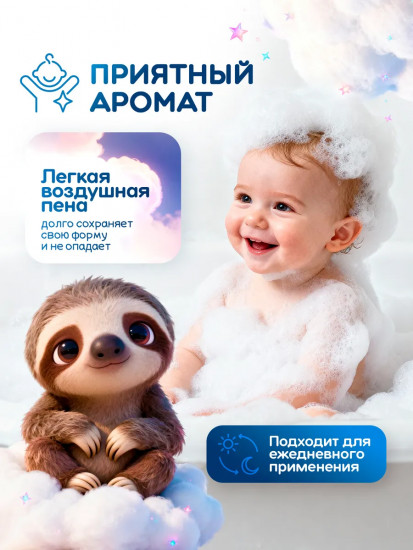 Пена для ванны детская Baby Bath «Meisturizing. Увлажняющая»