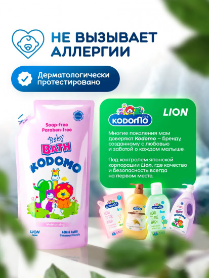 Пена для ванны детская Baby Bath «Meisturizing. Увлажняющая»