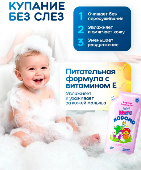 Пена для ванны детская Baby Bath «Meisturizing. Увлажняющая»
