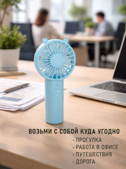 Вентилятор портативный с ушками