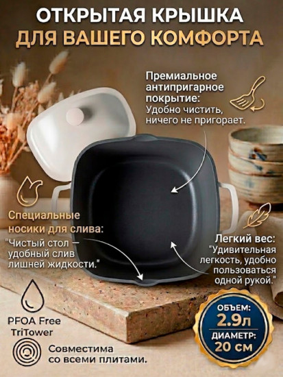Кастрюля универсальная