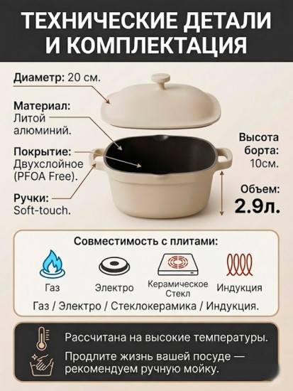 Кастрюля универсальная