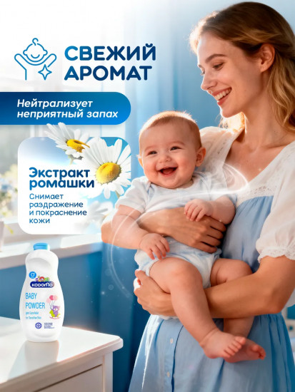 Присыпка детская Extra Mild «Максимальная нежность»