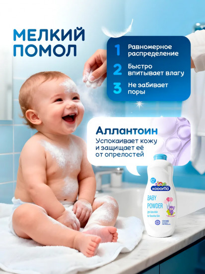 Присыпка детская Extra Mild «Максимальная нежность»