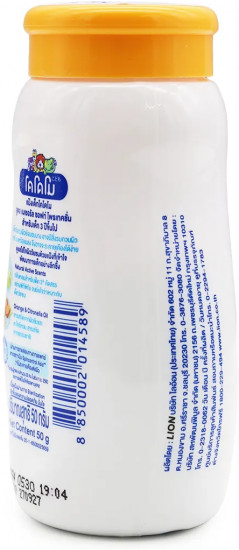 Присыпка детская с экстрактом австралийского ореха «Натуральная мягкая защита»