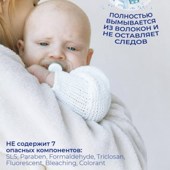 Жидкое средство для стирки детского белья Organic «Особый уход»