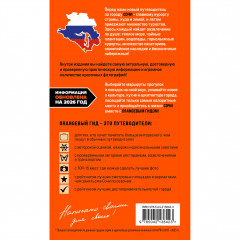 Сочи. Мацеста, Хоста, Сириус, Лазаревский район, Адлер, Красная Поляна, Эстосадок. Путеводитель - Фото 1