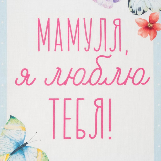 Полотенце