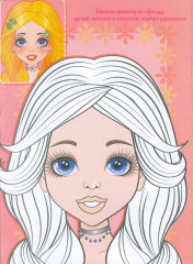 Макияж, маникюр. Книжка-раскраска с наклейками для девочек - Фото 2