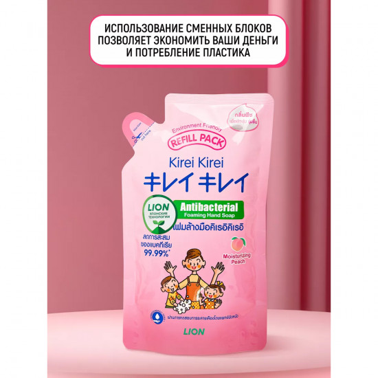 Мыло-пенка для всей семьи «Розовый персик»