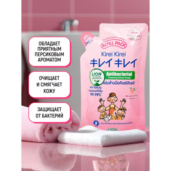 Мыло-пенка для всей семьи «Розовый персик»