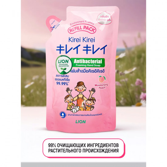 Мыло-пенка для всей семьи «Розовый персик»