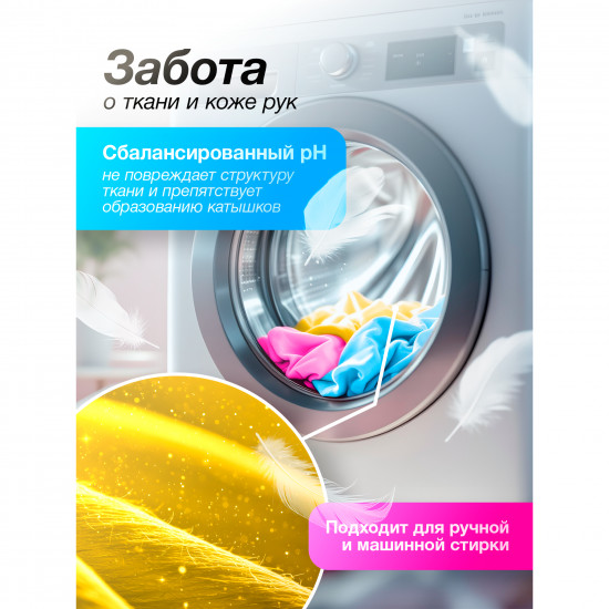 Гель-концентрат для стирки цветного белья «Color»