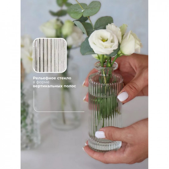 Набор мини-ваз для цветов и сухоцветов