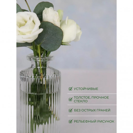 Набор мини-ваз для цветов и сухоцветов