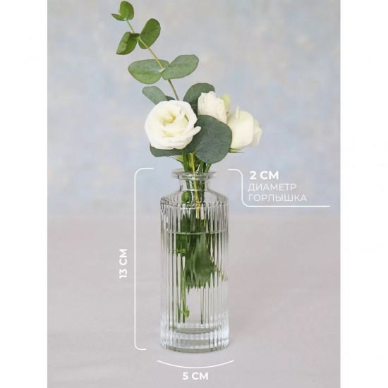 Набор мини-ваз для цветов и сухоцветов