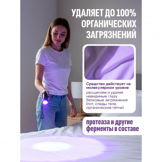 Гель-концентрат для стирки «Pink Soft»