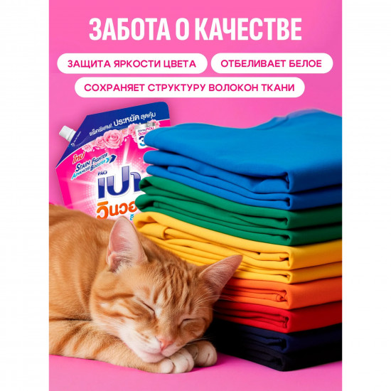 Гель-концентрат для стирки «Pink Soft»