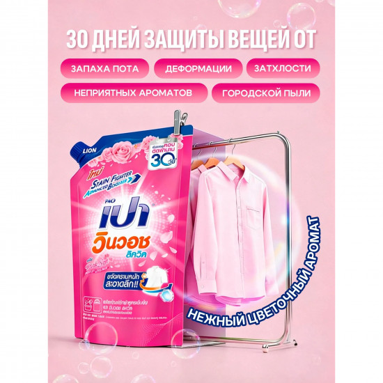 Гель-концентрат для стирки «Pink Soft»