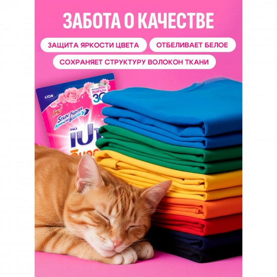 Гель-концентрат для стирки «Pink Soft»