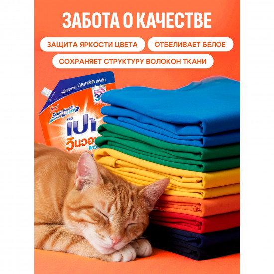 Гель-концентрат для стирки «Base»