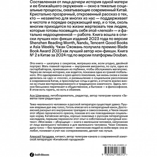 Моя мама — уборщица