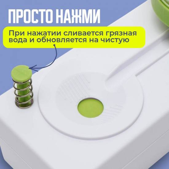 Непроливайка-кистемойка с автоматической подачей воды