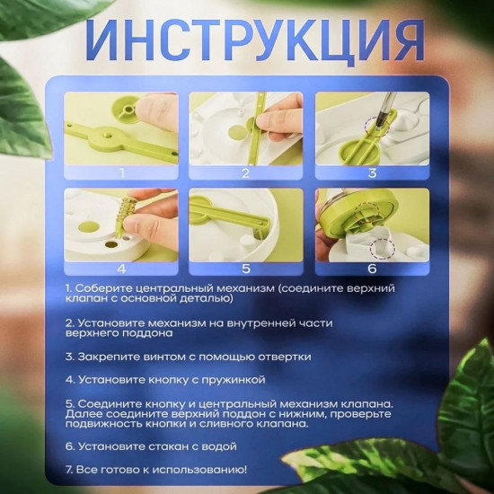 Непроливайка-кистемойка с автоматической подачей воды