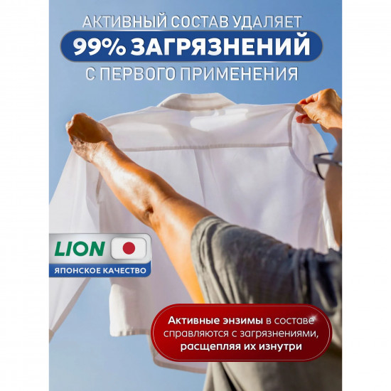 Стиральный порошок с отбеливателем «White Nano Tech»