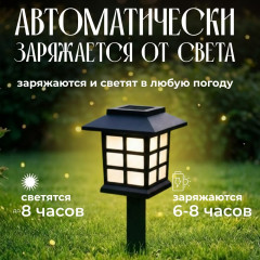 Фонари для огорода и сада уличные садовые на солнечных батарейках - Фото 1