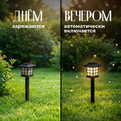 Фонари для огорода и сада уличные садовые на солнечных батарейках - Фото 2