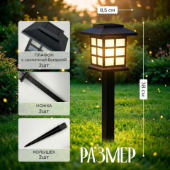 Фонари для огорода и сада уличные садовые на солнечных батарейках - Фото 3