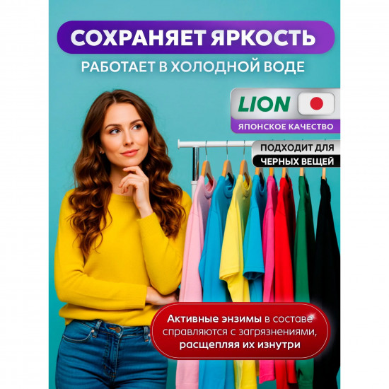 Стиральный порошок для цветного белья «Color Nano Tech»