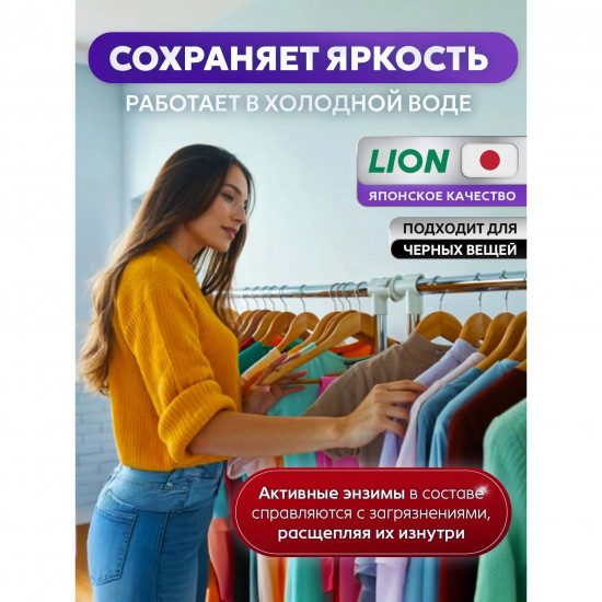 Стиральный порошок для цветного белья «Color Nano Tech»