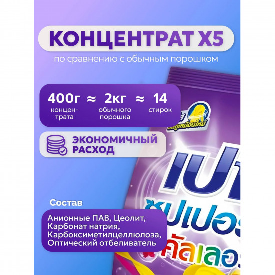 Стиральный порошок для цветного белья «Color Nano Tech»