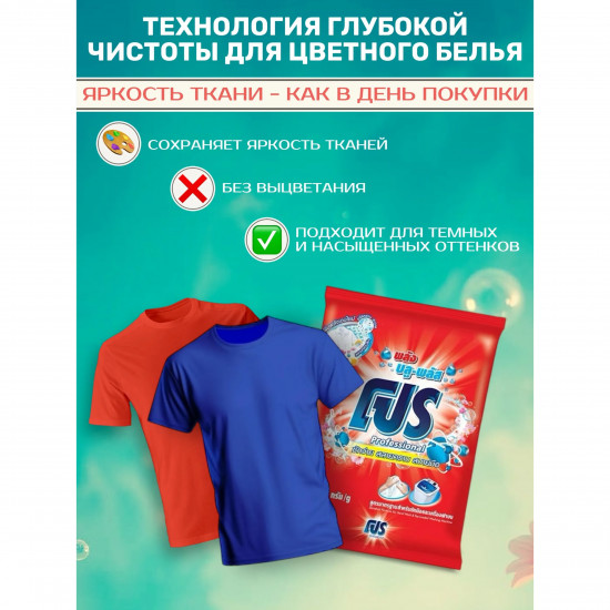 Стиральный порошок