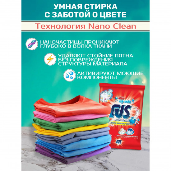 Стиральный порошок