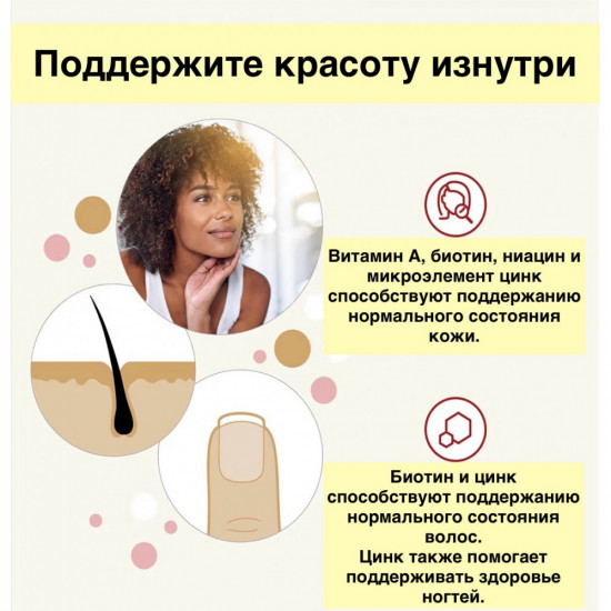 Витамины для кожи, волос и ногтей «Haut + Haare + Nägel Gums»