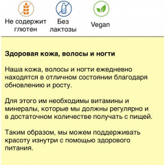 Витамины для кожи, волос и ногтей «Haut + Haare + Nägel Gums» - Фото 3