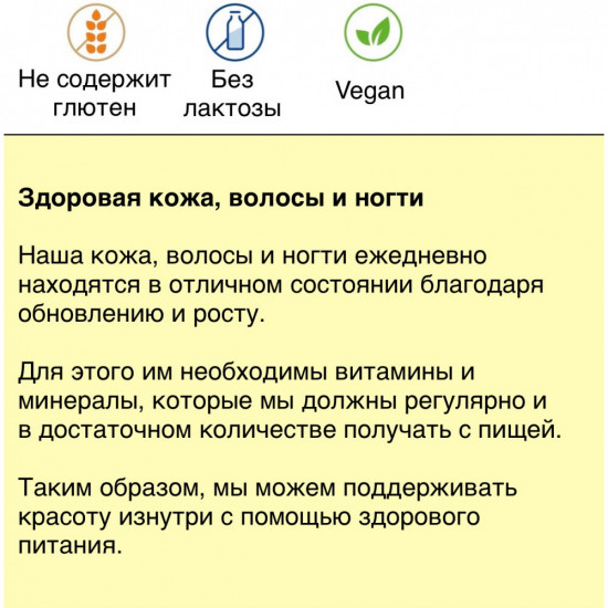 Витамины для кожи, волос и ногтей «Haut + Haare + Nägel Gums»
