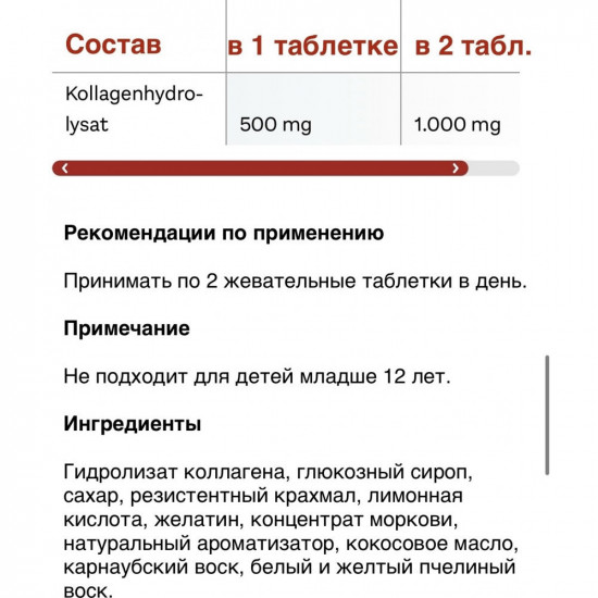 Коллаген «Doppelherz Kollagen Gums»