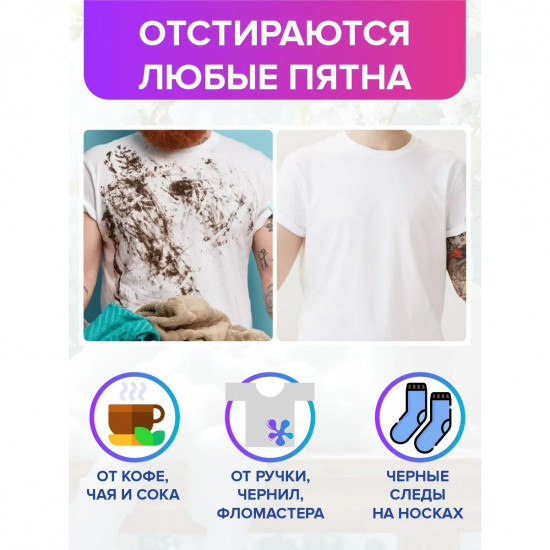 Стиральный порошок «Зеленый лес»