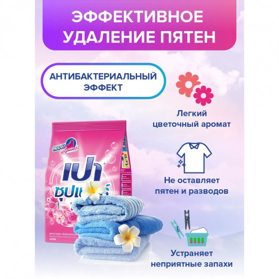 Стиральный порошок с нежным цветочным ароматом