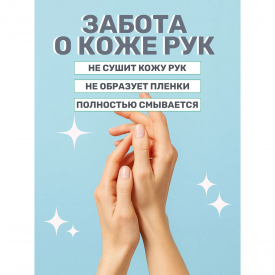 Средство для мытья посуды «Бергамот»