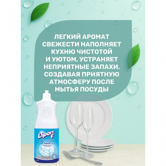 Гель-концентрат для мытья посуды «Свежесть»