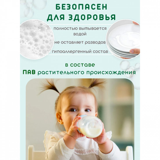 Средство для мытья посуды с ароматом лимона