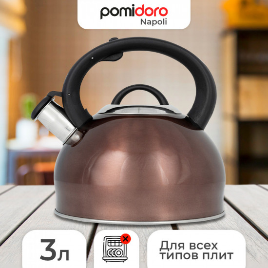 Чайник со свистком «Napoli»