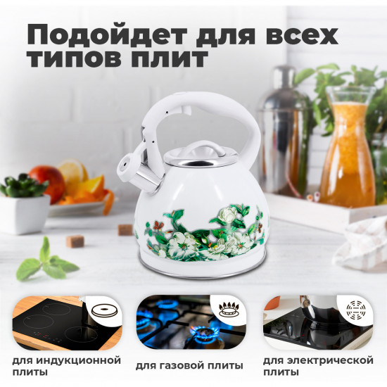 Чайник со свистком «Napoli»